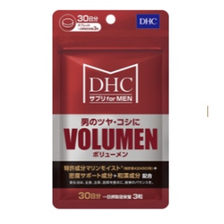 SALE! DHC VOLUMEN อาหารเสริมสำหรับผู้ชายวัยกลางคน ขนาด30วัน