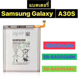 แบตเตอรี่ แท้ Samsung Galaxy A30S EB-BA505ABN EB-BA505ABU 4000mAh