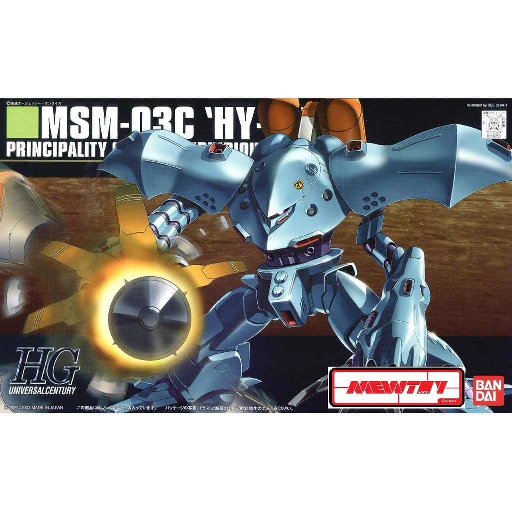 HGUC  037 1/144   HY-GOGG
