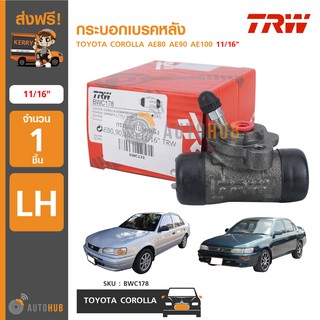 TRW BWC179 กระบอกเบรคหลัง TOYOTA COROLLA AE80 AE90 AE100 11/16" (1ชิ้น)