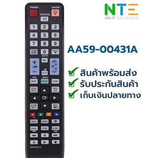 รีโมท Samsung LCD/LED 3D TV AA59 00431A