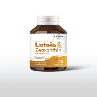 AMARIT Lutein &amp; Zeaxanthin บำรุงสายตา เหมาะผู้ที่อยู่หน้าคอมนาน 60 แคปซูล