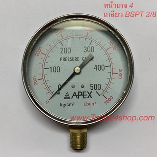 APEX เกจวัดความดัน 4"x3/8" ( 0-7000Lb/in / 0-500Kg/cm )