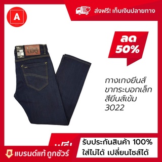 AS 12 กางเกงยีนส์สุดคลาสสิก กางเกงยีนส์ กระบอกเล็ก Original Denim Le สินค้าขายดี