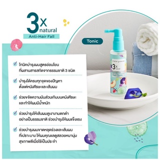 CutePress ทรีเอ็กซ์ เนเชอรัล แอนตี้-แฮร์ฟอล โทนิค ขนาด 55 มล.