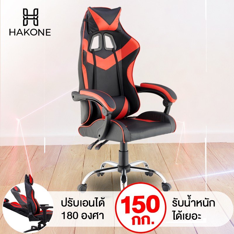 HAKONE เก้าอี้เกมส์ เบาะหนา เอน180องศา ปรับสูง-ต่ำ รับน้ำหนัก150kg เก้าอี้เกมมิ่ง เก้าอี้ทำงาน เก้าอี้เกม Gaming HomeHuk #8