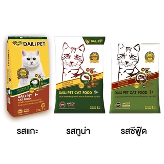 Daili Pet อาหารแมว เดลี่เพ็ท  ชนิดเม็ด ขนาด 1 kg.