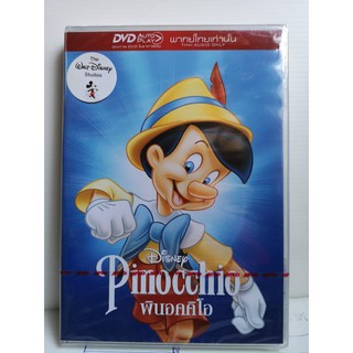 DVD เสียงไทยเท่านั้น : Pinocchio พินอคคิโอ