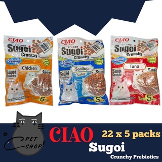 Ciao Sugoi Crunchy Prebiotics เชา สุโก้ย ครันชี่ พลัส พรีไบโอติกส์ อาหารแมวเกรดซุปเปอร์พรีเมี่ยม ขนาด110กรัม 22กรัม*5ซอง