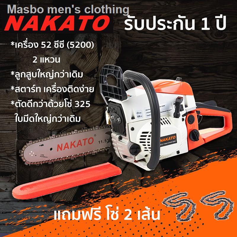 ✹◈┋Nakato เลื่อยโซ่ยนต์ เครื่องเลื่อยไม้ เลื่อยยนต์ บาร์ 11.5 นิ้ว และ โซ่ เครื่อง 5200 รุ่น AYD-119