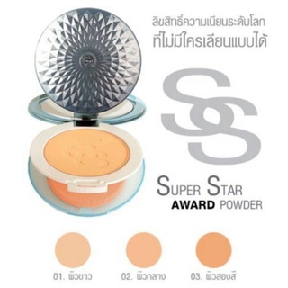 แป้งมิสทินMistine ss super star award powder spf25pa++มิสทิน ซุปเปอร์ สตาร์ อวอร์ด เพาเดอร์ เอส พี