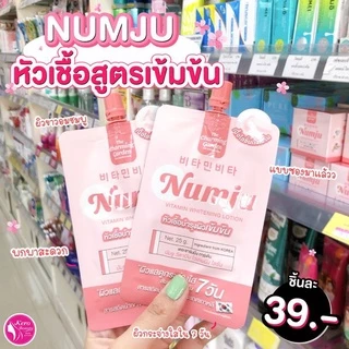 (ซอง) นัมจู โลชั่นวิตามินเกาหลี Numju VITAMIN WHITENING LOTION #นัมจูแบบซอง