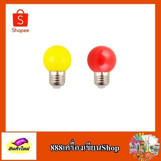 หลอดไฟปิงปอง-สี 250 LM-LED BALL