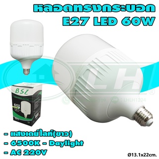 หลอด BULB ทรงกระบอก LED 60W (B-16)