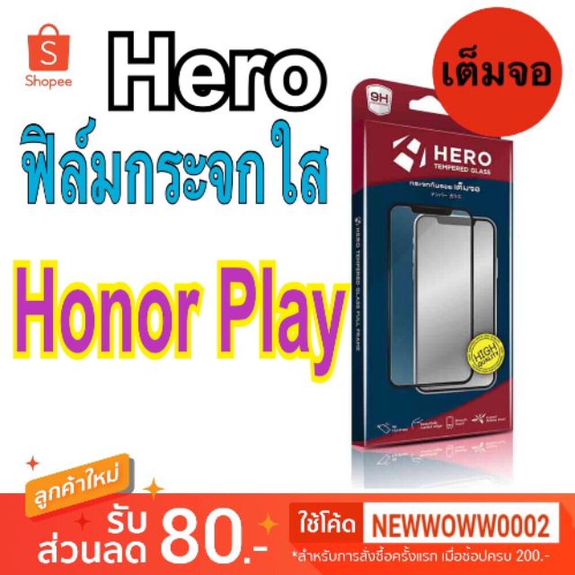Hero​ฟิล์ม​กระจกใส​ Honor Play เต็มจอ