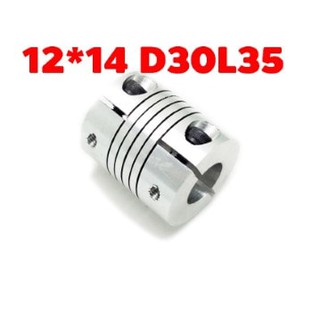 คัปปลิ้ง ขนาด 12x14 D30L35(Coupling size 12x14 D30L35)