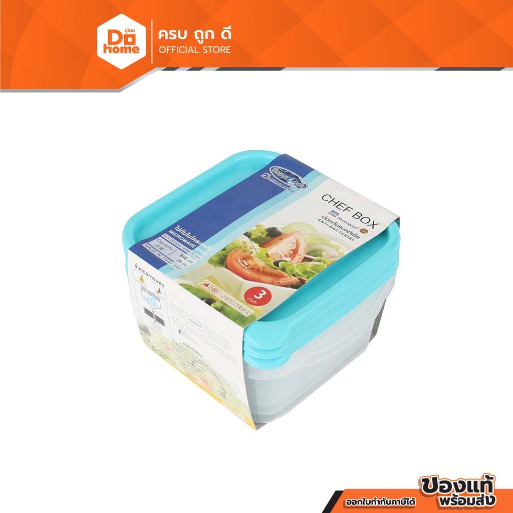 SUPER LOCK กล่องถนอมอาหาร 850 มล. ทรงกลม รุ่น 6052 (3 ชิ้น) |ZWG|