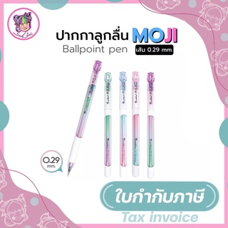 ปากกาQuantumโมจิ 0.29 สีน้ำเงิน