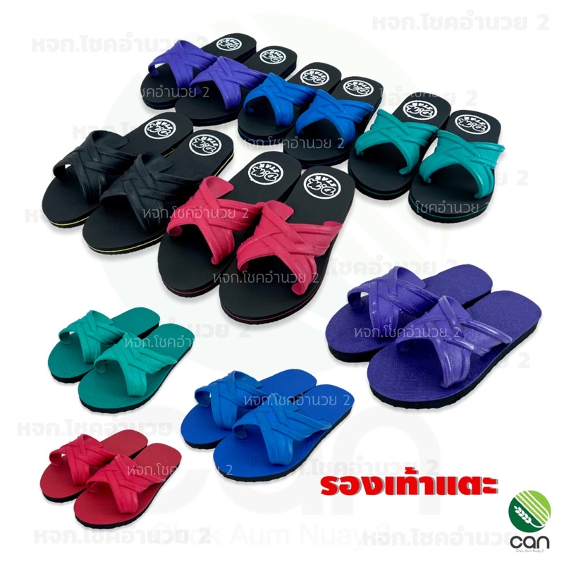 รองเท้าแตะ ฟองน้ำ 4 หู