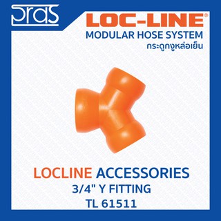 LOCLINE ล็อคไลน์ ระบบท่อกระดูกงู Accessories อุปกรณ์เสริม 3/4" Y FITTING (TL 61511)