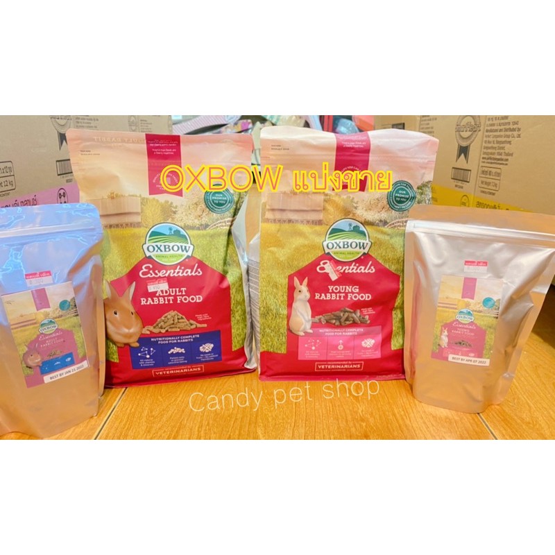 อาหารกระต่าย oxbow แบ่ง มีทั้งเด็กและโต🐰🐰 อ่านรายละเอียดก่อนซื้อจ้า