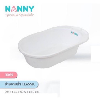 NANNY (แนนนี่) อ่างอาบน้ำเด็ก Classic ทรงวงรี ใช้ได้ตั้งแต่แรกเกิด - 3 ขวบ (NNY033) สีขาว