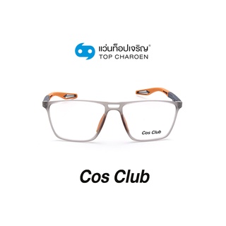 COS CLUB แว่นสายตาทรงเหลี่ยม AT1026-C6 size 53 By ท็อปเจริญ