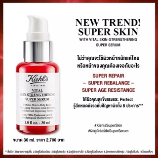 แท้ 100% Kiehls Vital Skin-Strengthening Super Serum 4 ml.