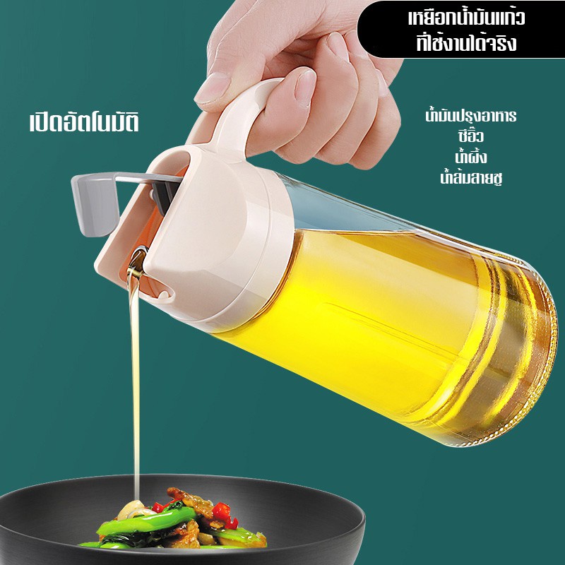 เหยือกใส่น้ำมัน เหยือกน้ำมันฝาเปิด-ปิดอัตโนมัติ โหลน้ำมัน เหยือกใส่ซอสปรุงรส  เหยือกแก้ว เหยือกเอนกประสงค์ – โปรปัง
