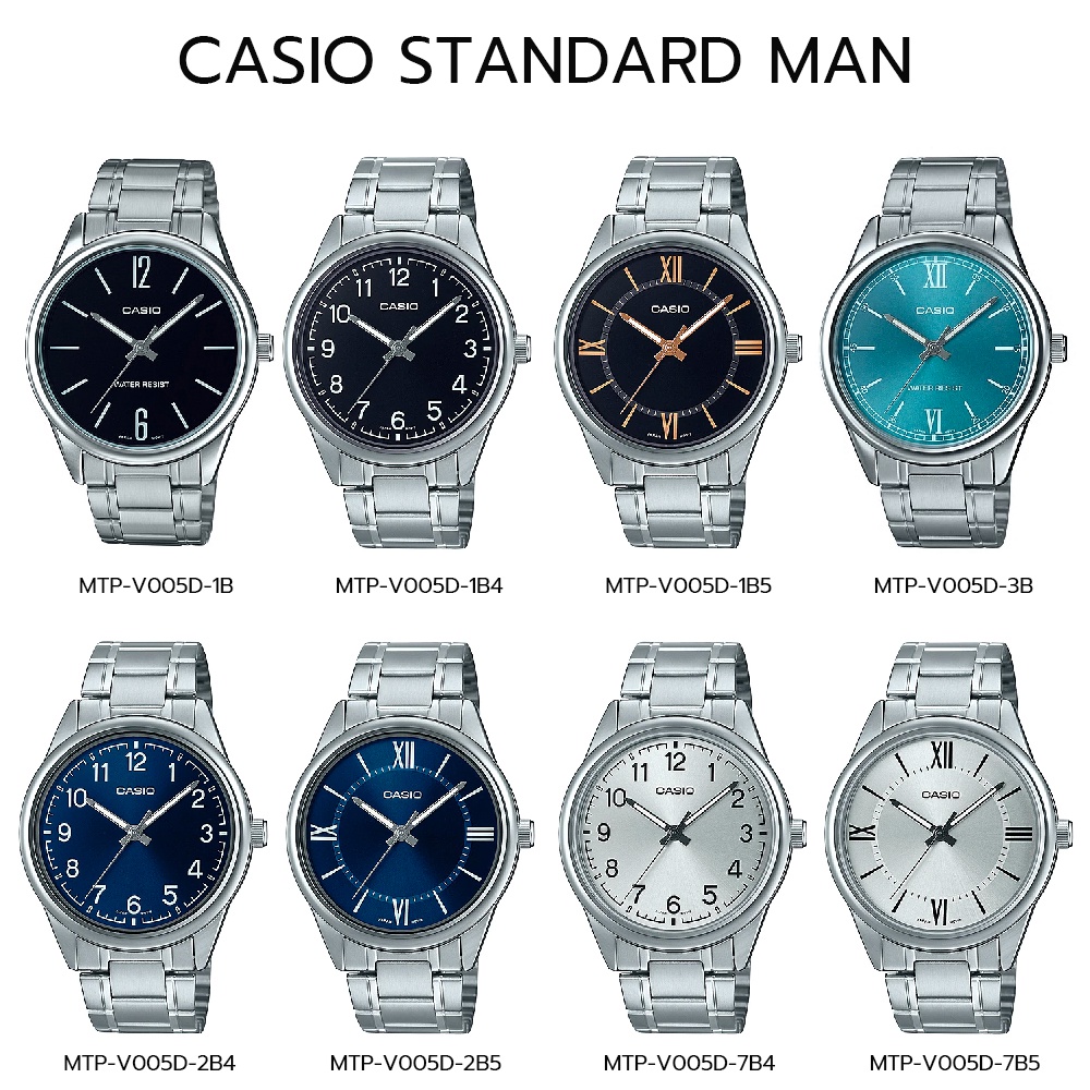 นาฬิกาข้อมือ Casio Standard Men ตัวเรือนและสแตนเลสแท้ รุ่น MTP-V005 MTP-V005D MTP-V005D-1B MTP-V005D-3B MTP-V005D-2B4 MT