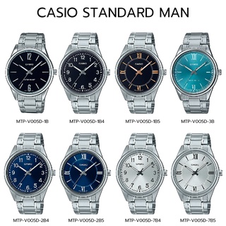 นาฬิกาข้อมือ Casio Standard Men ตัวเรือนและสแตนเลสแท้ รุ่น MTP-V005 MTP-V005D MTP-V005D-1B MTP-V005D-3B MTP-V005D-2B4 MT