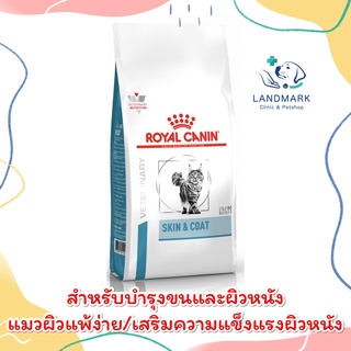 Royal Canin Skin &amp; Coat Cat 1.5 Kg.