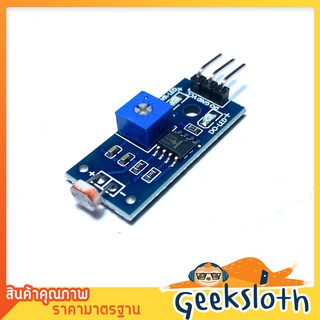 GeekSloth LDR 3 Pin เซนเซอร์ตรวจจับแสงสว่าง 3 ขา