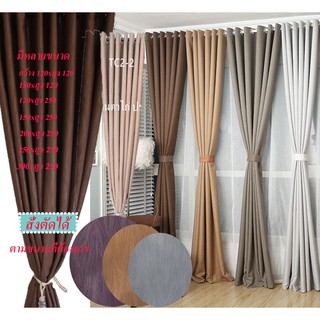 Curtain design ผ้าม่านประตู ผ้าม่านหน้าต่าง กันแสงได้ 60-70 % เนื้อผ้าด้านอัดลาย มีหลายขนาด/สีให้เลือก TC2