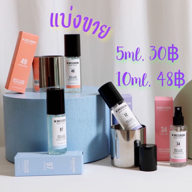 🍭น้ำหอมแบ่งขาย ขวดสเปร์ย🔆W.DRESSROOM No.02/11/34/45/49/55/97/98 กลิ่นยอดฮิต หลายกลิ่น Jungkook BTS J