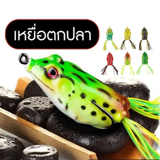 เหยื่อตกปลารูปกบ อุปกรณ์ตกปลา เหยื่อปลอม เบ็ดตกปลา Colorful Frog Fishing Lure คุณภาพดี ราคาถูก