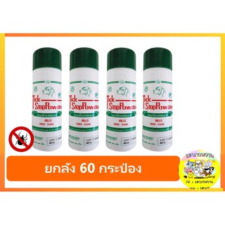 Tick Stop Powder แป้งกำจัดเห็บหมัด 150 กรัม ยกลัง (60 กระป๋อง)