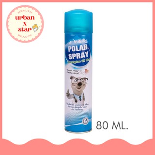 **พร้อมส่ง** Polar Spray โพลาร์ สเปรย์ ยูคาลิปตัส 80 ml. (ขวดเล็ก)