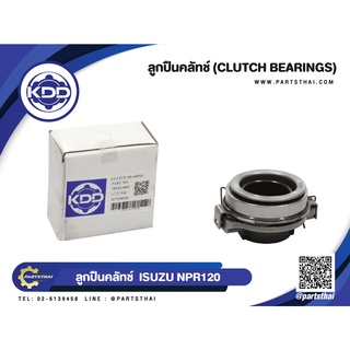 ลูกปืนคลัชท์ ยี่ห้อ KDD ใช้สำหรับรุ่นรถ ISUZU NPR120 (78TKL4001)