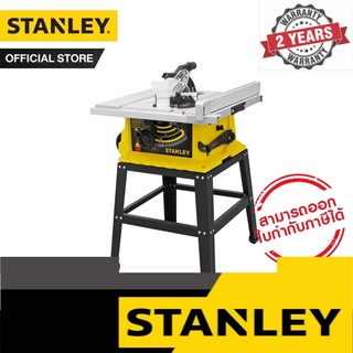 STANLEY โต๊ะแท่นเลื่อย (New Table Saw) รุ่น SST1801-B1