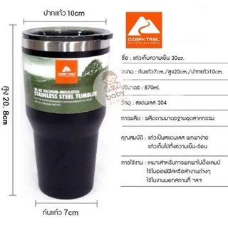 1ฟรี4 แก้ว OzarkTrail ของแท้ มีโค้ด พร้อมฝา สแตนเลสSUS304 เก็บความเย็นสูงสุด22ชม.แบรนด์USA มีประกัน