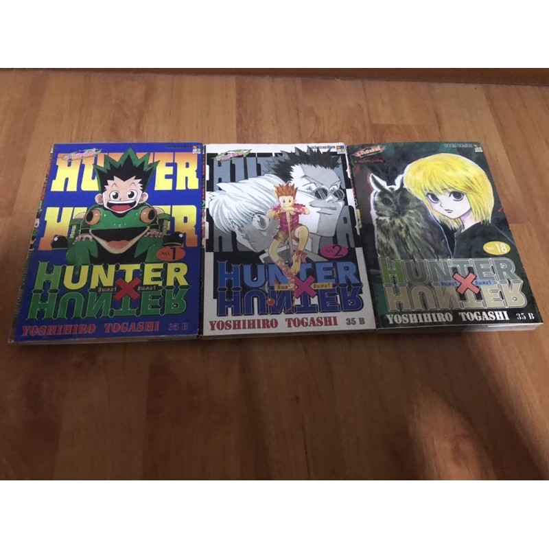 เศษ hunter x hunter เล่ม 1,2,18 แยกเล่ม