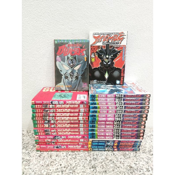 หนังสือการ์ตูน กายเวอร์ ครบชุด 1-32 เล่ม เกราะชีวะ guyver เกาะชีวะ sic สยาม siam yoshiki takaya กายเ
