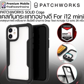 Partchworks Solid เคสกันกระแทก สำหรับ i12 mini กันกระแทกอย่างดี เหลืองยาก ผ่านการ Drop Test ความสูง 1.2 เมตร