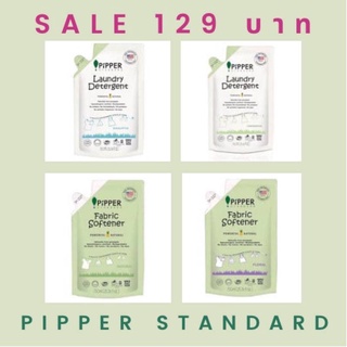 Pipper Standard น้ำยาซักผ้า และปรับผ้านุ่ม ถุงเติม ขนาด 750 มล.