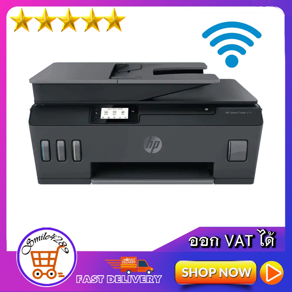 HP Smart Tank 615 Wireless All-in-One & FAX /เครื่องพิมพ์ Tank  /เครื่องพิมพ์ราคาประหยัด  /พร้อมหมึก