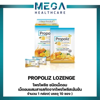 PROPOLIZ LOZENGE โพรโพลิซ ชนิดเม็ดอม เม็ดอมผสมสารสกัดจาก โพร…