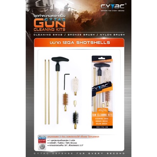 ก้านชุดทำความสะอาดลูกซoง 12GA Cytac (Cytac Pistol Cleaning kits)