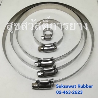 ข้อรัดสเตนเลส 2", 3", 4", 5", 6", 7", 8" Stainless steel