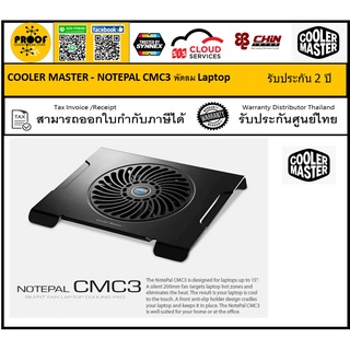 COOLER MASTER - NOTEPAL CMC3 พัดลม Laptop รับประกัน 2 ปี